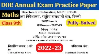 Case study | Doe class 9 Annual practice paper 2022-23 | DOE Practice paper | class 9 sample paper