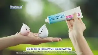 Bepanten Ointment 15s kz