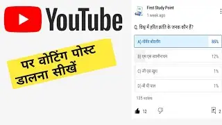 How To Creat Poll On YouTube 2021 | youtube me poll kaise kare 2021
