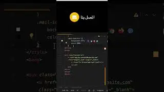 شرح طريقة استخدام mailto لارسال بريد الكتروني #html