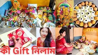 অক্ষয় তৃতীয়া স্পেশাল ব্লগ ||এই বিশেষ দিনে কী gift নিলাম || #bengalivlog #bengal #bengalifestival