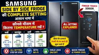 SAMSUNG Side by Side Refrigerator 653L 🔥 Finger Touch Sensor Door