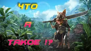 🔴Что я такое !? / Biomutant / #1🔴