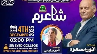 Laugh, Cry, Reflect: The World of Anwar Masood at Sir Syed college campus 10