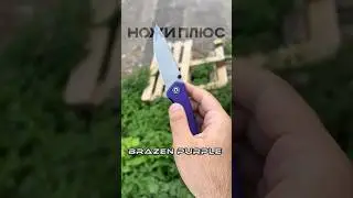 Civivi Brazen Purple #edc #нож #civiviknives #blade #ножи