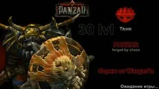 Panzar: Гайд по Танку | Guide Tank