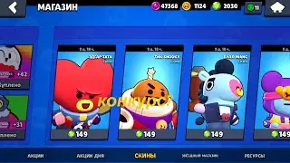 РОЗЫГРЫШ СКИНА BT21