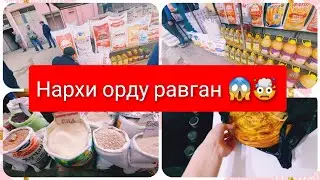 НАРХУ НАВОИ ХУРОКА ДАР ТЧК....27.03.22