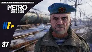 Metro Exodus Enhanced Edition | RTX ULTRA | Проходження #37 | Українська локалізація