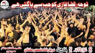 8 Shawwal 2026 Noha | Qaza Ghazi Ko Jab Se Paa Gai Hai | Multan Azadari