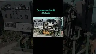 Дизель генератор ад30 яаз204 #рекомендации #automobile