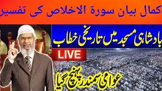 Allah Kon he . surah ikhlas