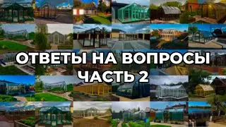 Можно ли установить декоративное навершее и его окончание уже на установленную теплицу Botanik?