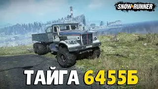 SnowRunner ПТС 16.2 Тайга 6455B он же Краз 255Б