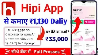 Hipi App se Paise Kaise Kamaye 2025 | New Earning App 2025 Today | Hipi App Real or Fake