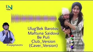 Ulugʻbek va Maftuna Pul | Улуғбек ва Мафтуна Пул