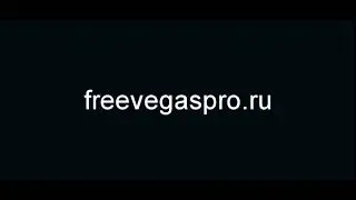 Интро Sv_intro102 для Сони Вегас Про 13