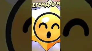 имбовая пасивка на леона 😍 10k кубков) #shorts #игры #brawlstars