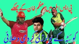 Azam Khan Psl 8 2023
