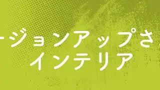 テントのハイテク・ハイブリッドポイント