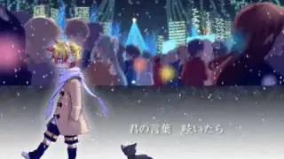 Kagamine Len - The First Christmas
