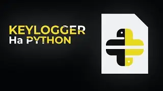 Как написать KeyLogger на Python