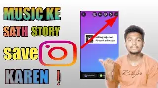 how to download instagram story with music ll Instagram story kaise save karen