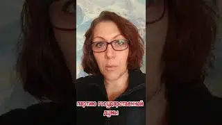В Госдуме требуют заселения России мигрантами?