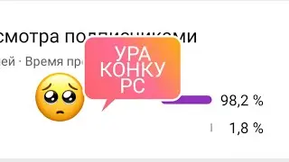 КОНКУРС В КОНЦЕ ВИДЕО