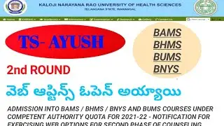 KNRUHS- AYUSH (BAMS/BHMS/BUMS/BNYS) web options for 2nd phase of counciling are released