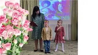 8 марта Утренник