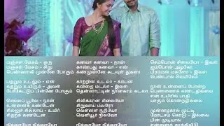 Official : Manjal Megam Song Lyrics | Bairavaa Songs | Vijay | Keerthy Suresh | Vairamuthu |Bhairava
