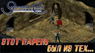 SEPTERRA CORE (1999) ▶ ПРОГУЛКИ ПО КАТАКОМБАМ В КОМПАНИИ НЕЖИТИ  ▶ ПРОХОЖДЕНИЕ #47