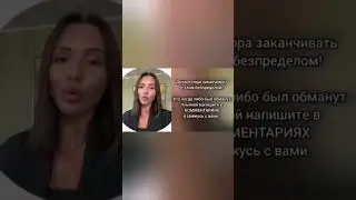 ‼️МАКСИМАЛЬНЫЙ РЕПОСТ‼️ прстрадало много людей. #литвин #shorts #москва #мошенникивсети #адель