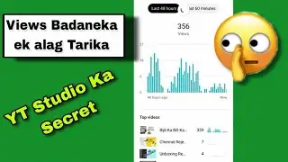YT studio se views kaise badhaye | views kaise badhaye | How to get youtube views