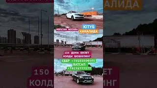 МИНИ УЙИН ГА ЭРТАГА ФИНАЛ 💣 #ибрагиммосква #мусофирлар #лайк #старт