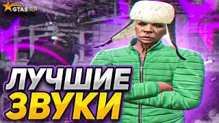 САМЫЕ ЛУЧШИЕ ЗВУКИ ОРУЖИЯ GTA 5 RP! МОДЫ REDUX ГТА 5 РП