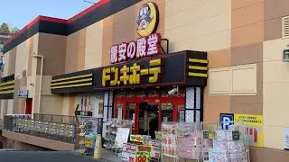 Discount Store Donki Japan in Summer July 2022
