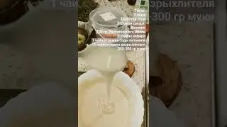 Шарлотка 😋