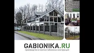 Подпорная стена из габионов. Инструкция по сборке.