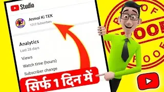Subscribers kaise badhaye in 2022 || how increase subscriber
