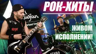 РОК СТРИМ! СГ, КИШ, АГАТА КРИСТИ, КИНО, ДДТ, БИ2, КОРОЛЬ И ШУТ, АЛИСА.