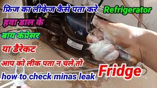 Fridge Ka Leakage Kaise Check Karen | How To Find Refrigerator Leakage #workeveryone