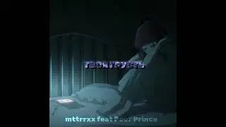 mttrrxx & Poor Prince - твоя грусть (Сниппет)