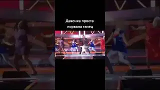 девочка танцует #певец #рецепт #красота #кино #блогер #рецепты #девушка #фильм #факты #еда