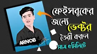 Make vector on Android | Highlights | tutorial