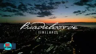 Владивосток (timelapse)