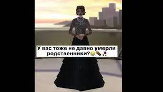 Опрос Avakin Life 🩸🥀🥺