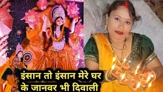 #इतना सारा मिठाई आया// हम दिपावली में क्या कुछ @jankisharma519 
