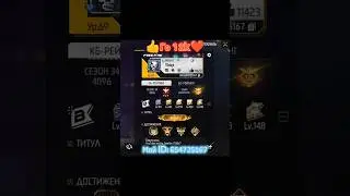 ЖДУ В ДРУЗЬЯ 😇🥰 #freefire #garenafreefire #фрифаер #ff #фф #shorts
